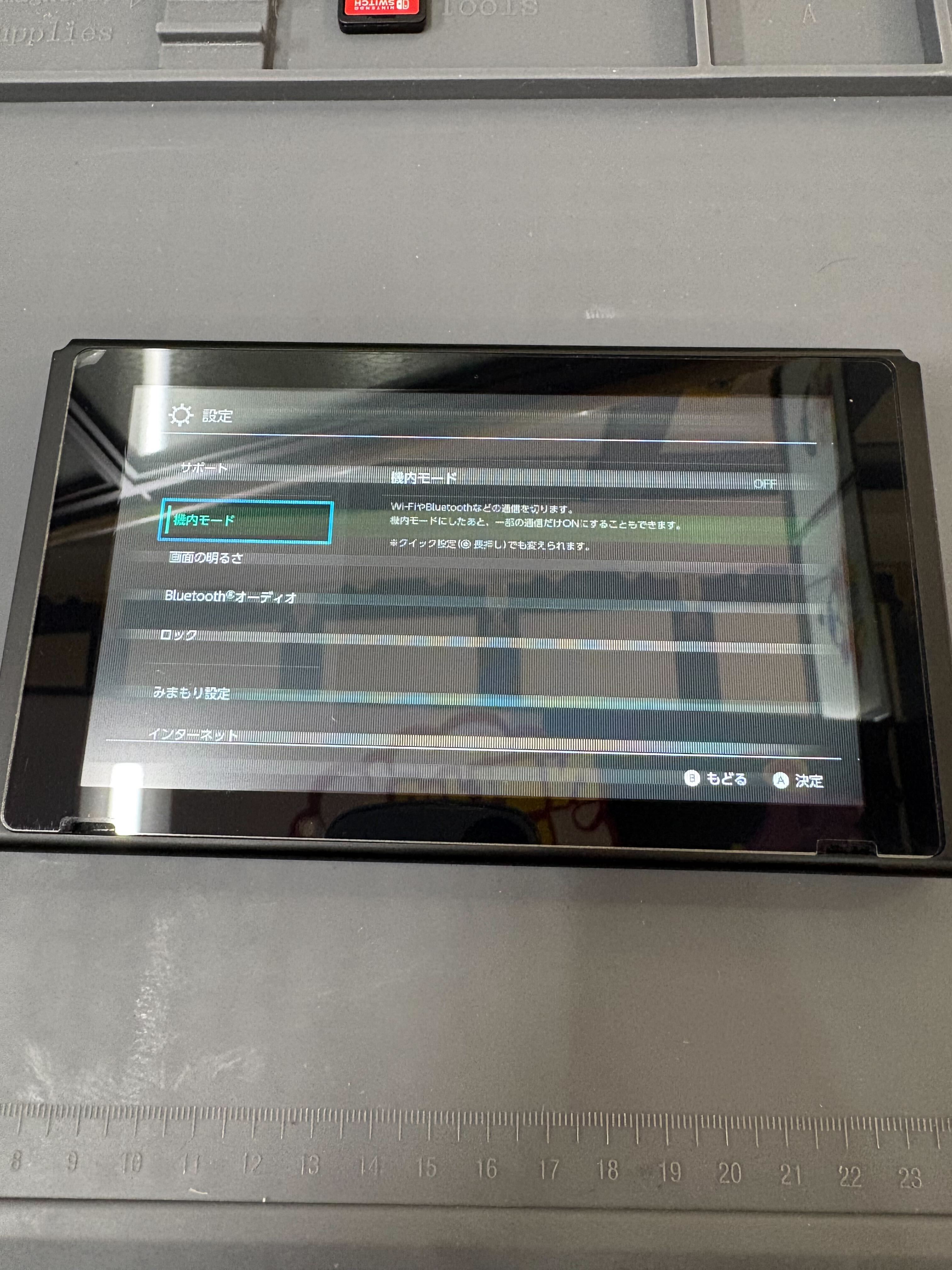 豊川市でNintendo Switch修理】液晶に線が入る！？液晶不良も即日修理